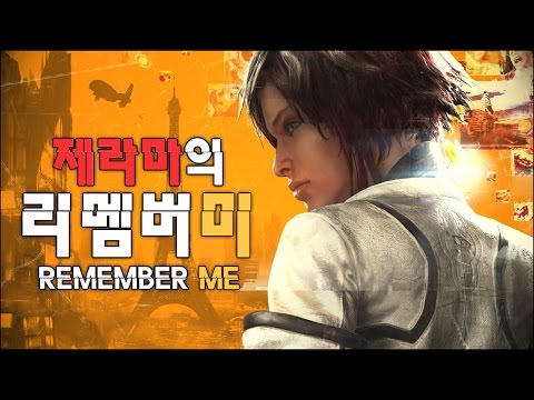   제라마 리멤버 미 15화 밝혀지는 진실 Remember Me