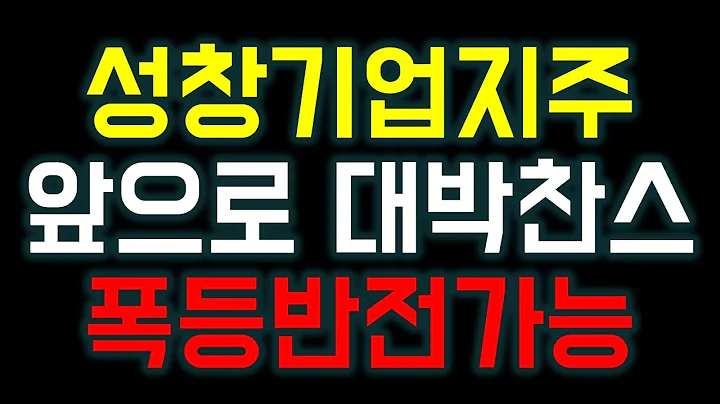 성창기업지주 급등랠리가 다시 시작된다 미쳤다 놓치면 절대 안됩니다 이 가격까지 오릅니다 성창기업지주주가전망