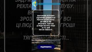 Анекдот про вантажника та фітнес-клуб – несподіваний погляд на спорт! #funny #гумор #фітнес