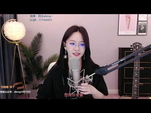 阿冷[哭了][范曉萱][純歌聲無雜音]*