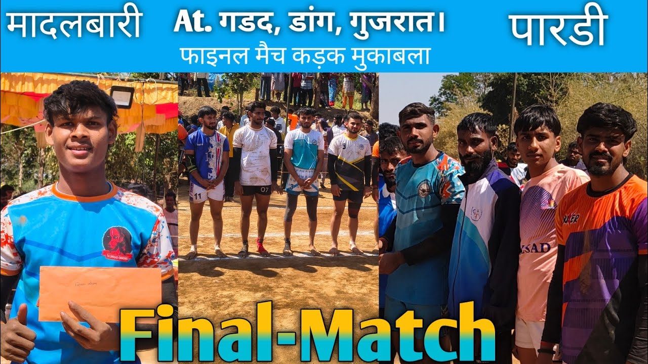 ||मादलबारी VS पारडी Final Match 2026 ||🏆🥇🥈Kabaddi Tournament 2k26 DANG GUJARAT Gadad📍 sports Kbd 2.0