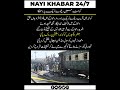 Blast on railway track in Quetta 😲 #trendingnews
