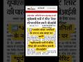 ➡️*आयोग बोला- चयनितों के नाम व अंक साइट पर डालें* *यूपीएससी भर्ती में मेरिट लिस्ट की पारदर्शिता
