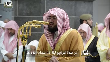 تلاوة مرئية خاشعة و هادئة للشيخ بندر بليلة من سورة النحل .. التروايح ليلة 13 رمضان 1439 HD