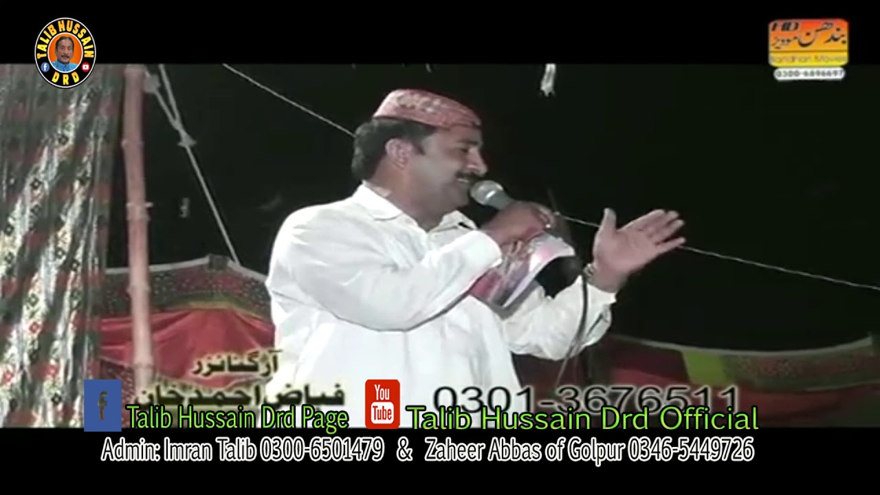 Mahar Ghulam Muhammad Dard in Talib Hussain Dard and Imran Talib Prog Jhang