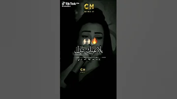 وردة شارلومانتي يلا عينك تبدل 2023 