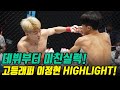 데뷔부터 미친실력! 고등래퍼4 이정현 경기 하일라이트![ARC004 이정현VS박진우]