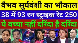 Pak Media Reaction Vaibhav Sooryavanshi Explosive 93 vs LSG | IPL 2026 | RR vs LSG|Pakistan Reaction