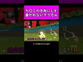 【方向】とんでもない縛りでしか曲がることができないマリオカートwww #shorts #マリオカート #マリオワンダー #マリオパーティ