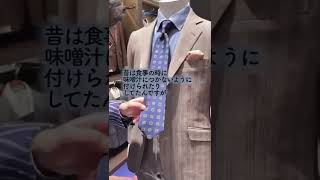 【ネクタイのお洒落な結び方】#shorts