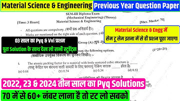 03 साल Pyq | material science mechanical engineering | material science previous year question paper