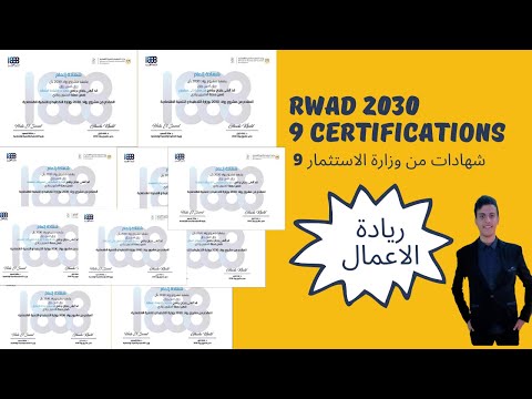 كورس ريادة اعمال معتمد من وزارة الاستثمار مليون ريادي  2030