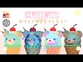ノマドスカルプト MatCapでかわいい質感にしよう!