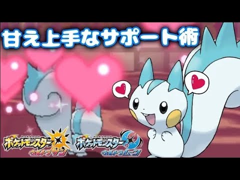 Usum パチリスのおぼえる技 入手方法など攻略情報まとめ ポケモンウルトラサンムーン 攻略大百科