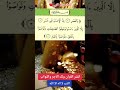  لكل من عقدت حياته من المال عليكم بهذه اسورة العظيمة         سمعها