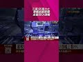 三星 SK海力士要載板廠降價 景碩沒客戶提出 載板價格難降! 成本攀升 景碩Q3漲幅上看8%｜非凡財經新聞｜20260703#short