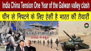 India China Tension One Year After Galwan valley clash | चीन से निपटने के लिए ऐसी है भारत की तैयारी