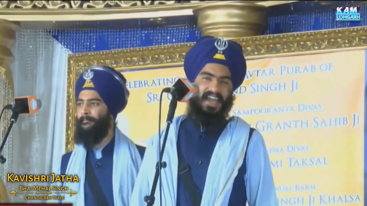 Ik Kinka Rehmat Da FtKam Lohgarh  Kavishari Jatha Bhai Mehal Singh Chandigarh wale