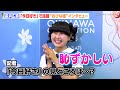 今日好き おひな様 長浜広奈 人生初ランウェイの感想 沖縄の思い出 名言 両手に男 発言を語る OKINAWA COLLECTION 2025 単独インタビュー 今日好き おひな様 長浜広奈 人生初ランウェイの感想 沖縄の思い出 名言 両手に男 発言を語る OKINAWA COLLECTION 2025 単独インタビュー