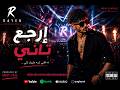 RAYEN Come Back Again Official Audio 