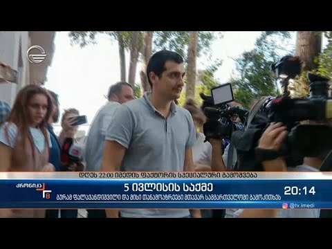 გურამ ფალავანდიშვილი და მისი თანამოაზრეები თბილისის პოლიციის მთავარ სამმართველოში გამოკითხეს