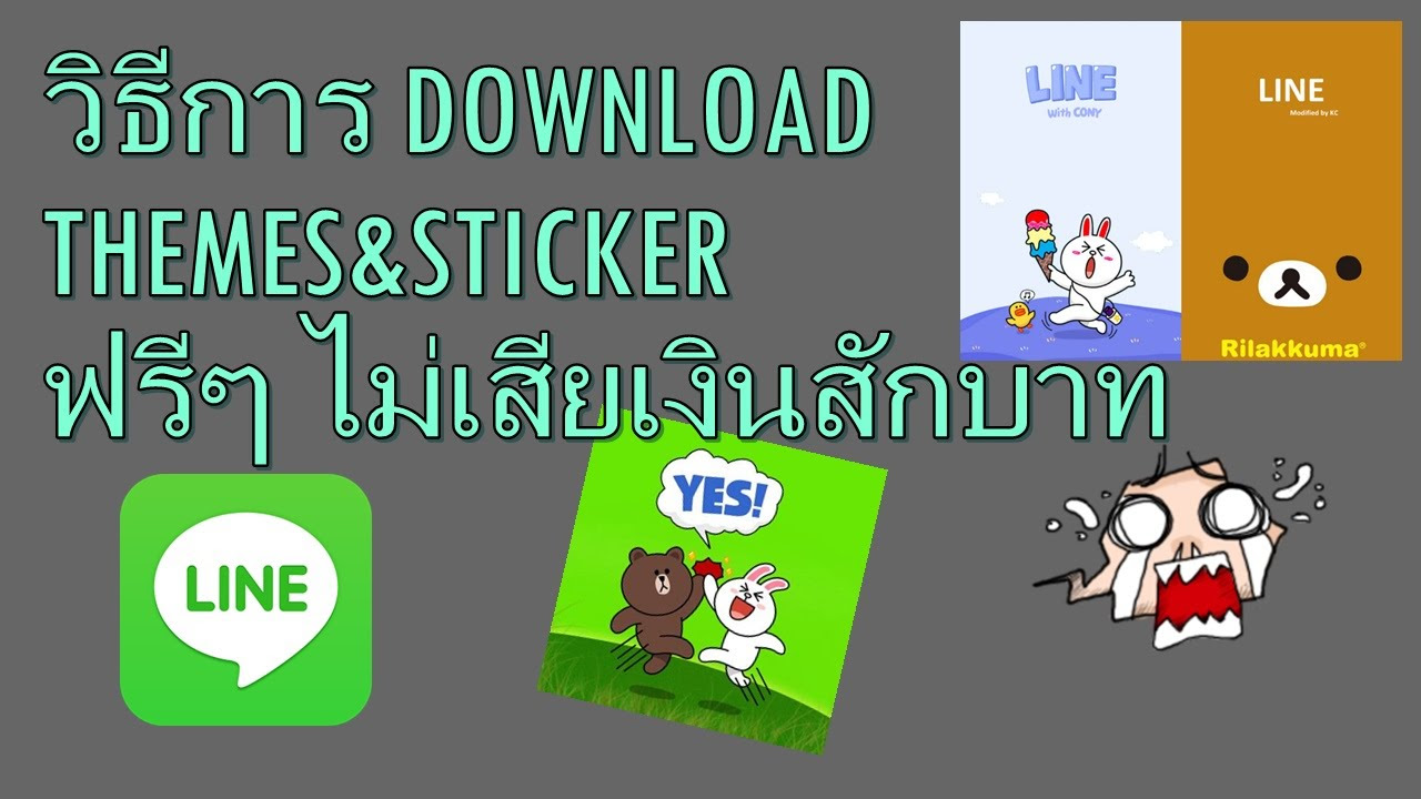 โหลด สติ๊กเกอร์ ไลน์ ฟรี ios 2022 Update IOS วิธีโหลด ธีมไลน์ สติ๊กเกอร์ไลน์ ไม่เสียเงินสักบาท !!!