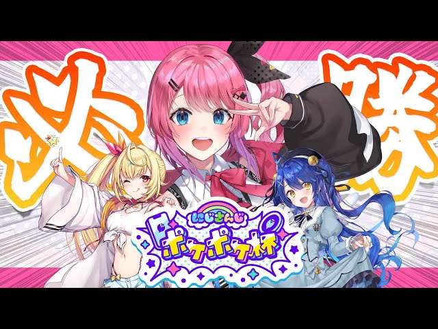 【 #にじポケポケ杯 】決勝トーナメント!!BABY BOMB勝つぞー!!!!!!✨️【倉持めると/にじさんじ】のサムネイル