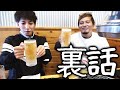 ハイサイ動画では絶対カットされるゆるすぎる裏話【投げ銭超絶感謝焼肉ランチ】