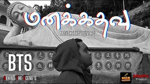 SHIVANZ - மனக்கதவு -MANAKATHAVU (Intro) | Official BTS | Directed by Fobiah (Malaysia’s Got Bars)