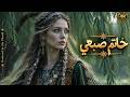               خاتم صبعي حالتي