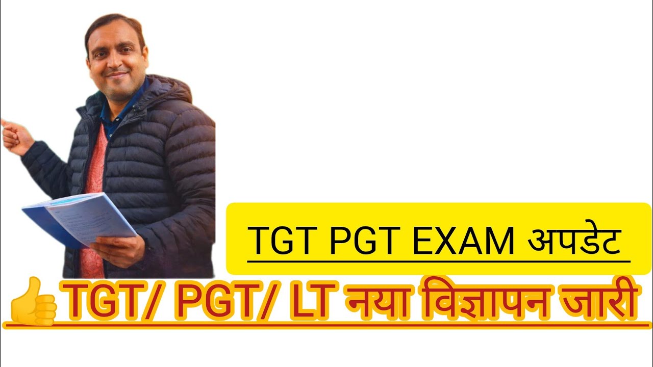 TGT PGT नया विज्ञापन जारी किया गया 👍प्राइमरी एल टी भर्ती नया विज्ञापन प्रक्रिया शुरू 