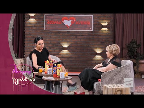 მხოლოდ ლელასთან | სტუმარი გიული ალასანია