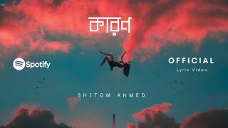 Video thumbnail of "Shitom Ahmed - Karon (Official Lyric Video)"
