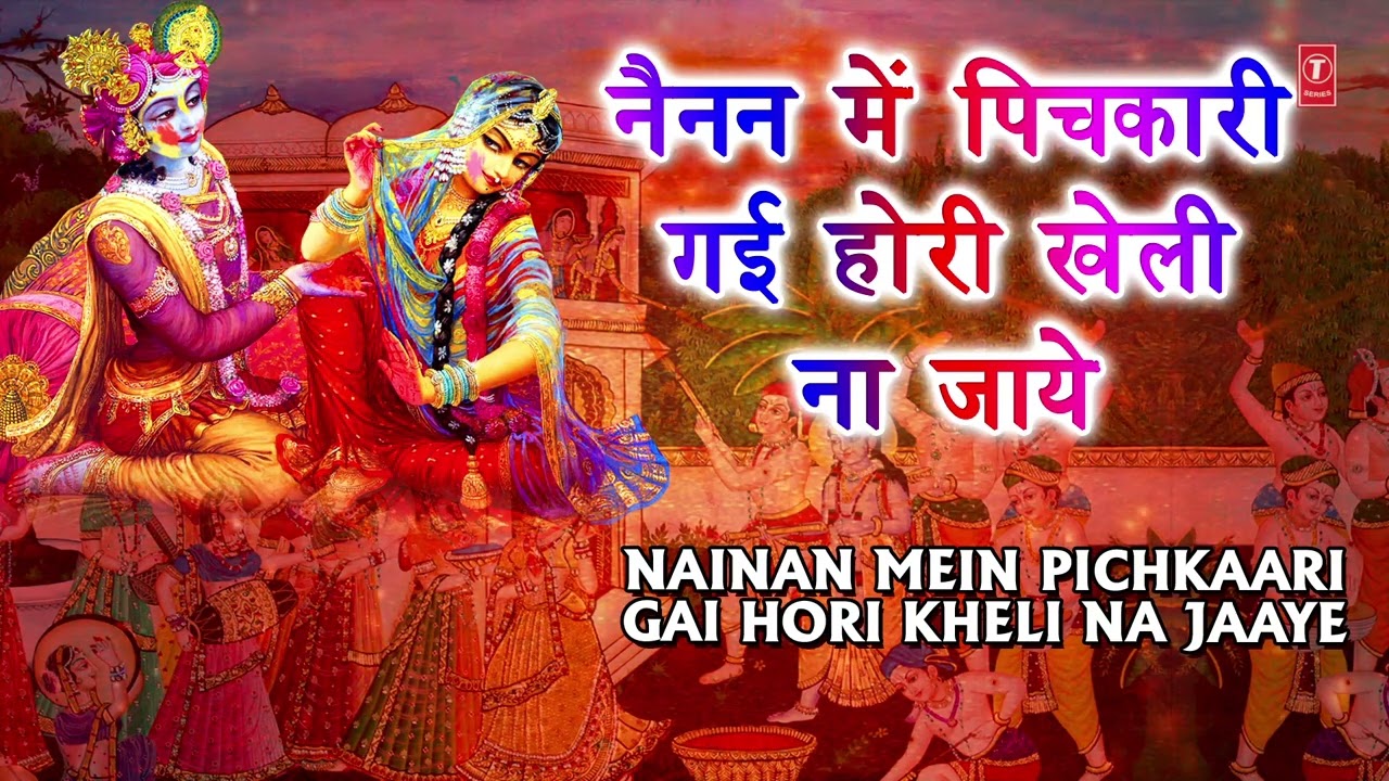Traditional Holi song Nainan Mein Pichkari Gai Hori Kheli Na Jaaye I Holi Geet Classic Holi Hori Geet