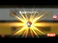 ゆる〜い　ゲゲゲの鬼太郎　妖怪ドタバタ大戦争 #84第三形態鬼太郎フルパワー攻略
