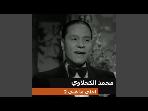 Helwa Sallat El Nabby