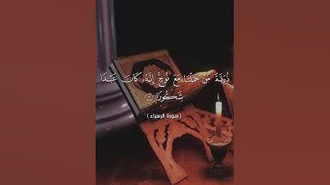 سورة الإسراء من الايه 1 إلى الايه 6 | الشيخ سعود الشريم.