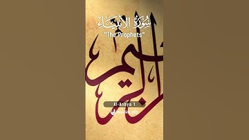 Surah Al-Anbiya 1 - Hindi/Urdu Audio |سورة الأنبياء #surahalanbiya #muslim360
