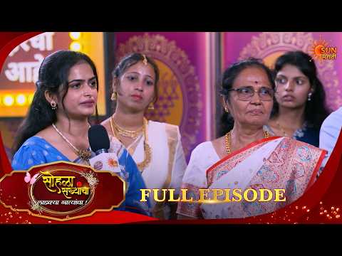Sohala Sakhyancha - Full Episode 713 |12 Oct 2026 | Marathi Show | Sun Marathi