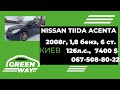 Nissan Tiida Acenta, 1,8 бенз, 6-ти ст., 2008год, 7400$