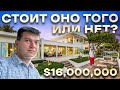 Обзор дома за $16,000,000 на берегу океана во Флориде США | SAZANOVICH