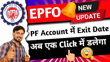 How to Update Exit Date in PF Online? | EPF Exit Date Update Kaise Kare?