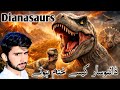 Dianasaurs kaise khatem hoa | Information about Dianasaurs