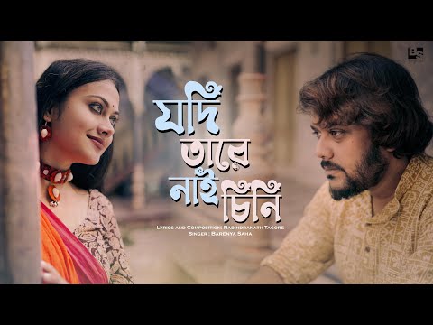 Jodi Tare Nai Chini Go | Rabindra Sangeet | Barenya Saha | Ft. Sanchita Chatterjee