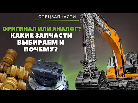Купить Аналоги Запчастей