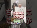 ジョジョ3部処刑用BGMをサックス講師が吹いてみたw【浦川千亜紀/SAXちあき】#shorts