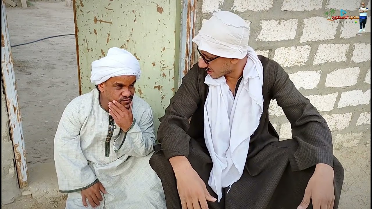 سعيد مراته جابتله شلل رعاش شوف السبب ايه ضحك مش خلصان 😂😂