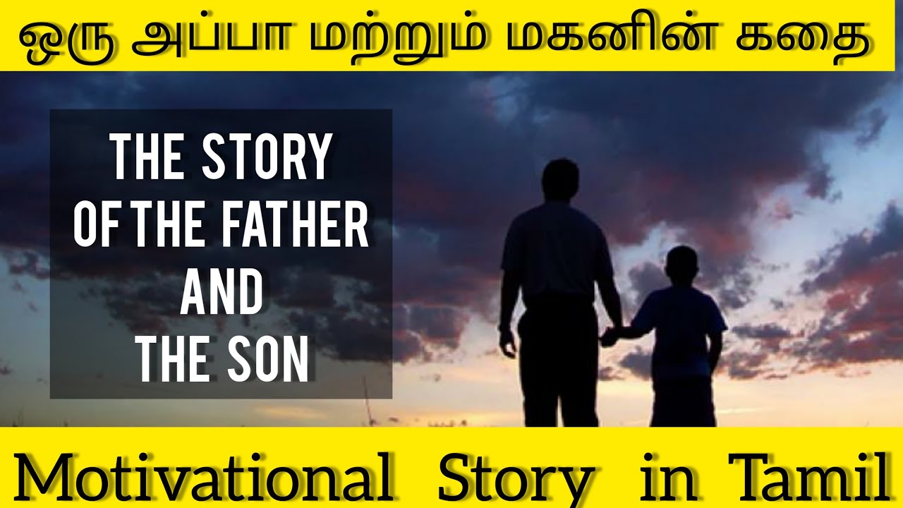 essay about father in tamil