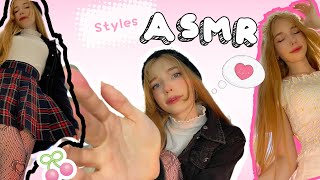 Asmr 🌸Милые Образы Одежды🌸 *Шёпот* Asmr Styles Girls
