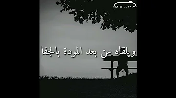 ولا خير فى خل يخون خليله 